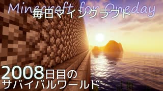 毎日マインクラフト - Day2008 和風拠点に神社を作る7