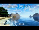 毎日マインクラフト - Day2009 和風拠点に神社を作る8