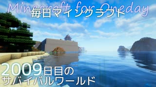 毎日マインクラフト - Day2009 和風拠点に神社を作る8
