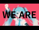 【非公式投稿】【初音ミク】WE ARE 共産党