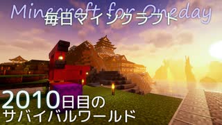毎日マインクラフト - Day2010 和風拠点に神社を作る9