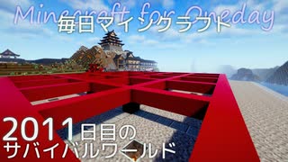 毎日マインクラフト - Day2011 和風拠点に神社を作る10
