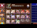 【超簡単】魔神デミウルゴス lv16☆4 【千年戦争アイギス】