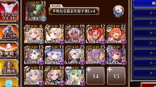 【超簡単】魔神デミウルゴス lv16☆4 【千年戦争アイギス】