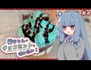 葵ちゃんはチョコミントを吸いたい！#4 ソフトクリーム専門店のパフェ【ベツバラーガ】