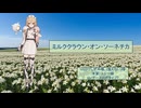 ミルククラウン・オン・ソーネチカ/ナースロボタイプT