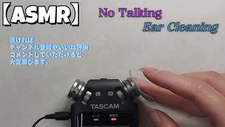 【ASMR/声なし】マイクにテープを貼って剝がすだけなのにいい音がする件 ⌈マイクに直接耳かき⌋