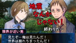 デビルサバイバー2BR【214】飛び交うウワサ