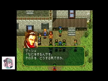 【初見プレイ】PS版幻想水滸伝をやっていこう　part8