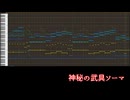 【テイルズ】TOH、『神秘の武具ソーマ』（アレンジ）