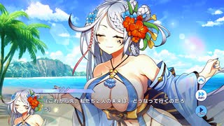 【ティンクルスターナイツ】星騎士ストーリー ★★[トロピカルマザー]リノ