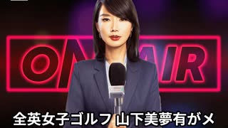 本日2025【８月４日】のニュース