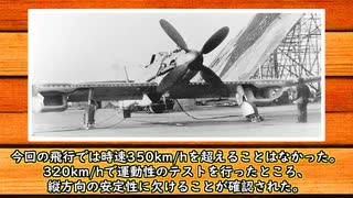 【Blohm & Voss BV 155】超高高度戦闘機BV 155！その詳細とは？
