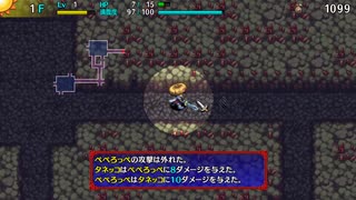 風来のシレン5 ストーリー攻略　2
