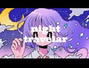 【アマツカ】night traveler
