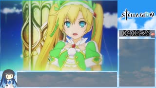 【RTA】Stella Glow True End 7:28:34　Part10