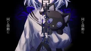 嘘つきドロシー歌ってみた【エリち】