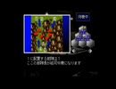 PS1のゾイドゲー　プレイ動画その２４