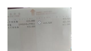 げっ!! まじヤバイ8月15日の年金支払日まであと11日 1日いくら使えるか計算してみる　ん～～～