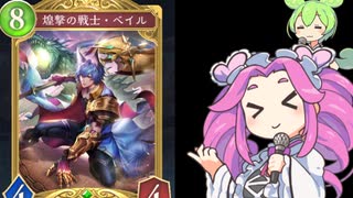 シャドバ初心者が行く vエルフ リノセウスミラーで覚えたてのコンボからアドリブでなんとかしていく初心者の姿がこちらです【シャドウバースWB】【shadowverse】【ずんだもん】【四国めたん】