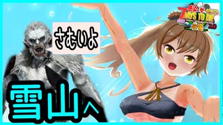 【7daystodie拳縛り 2.0】吹雪く雪山へ！T4クエストも攻略していよいよ後半戦・・#12【ボイスロイド実況】