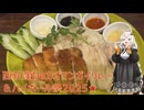 【カオマンガイリレー第四十夜】西荻窪Deカオマンガイリレーとハイボール祭