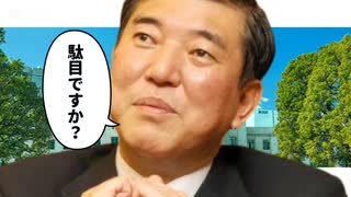 ダダダダ総理