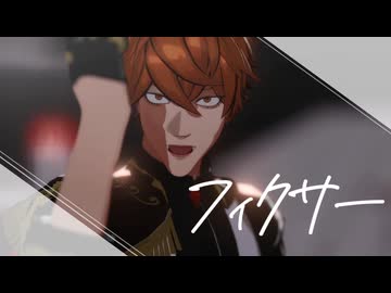 【MMDJB】フィクサー【真経津晨】