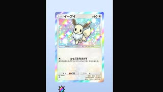 【ポケポケ】空と海の導き 123パック開封