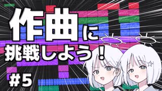【作曲】音楽未経験者がボカロPになるまでPart5~作った曲に歌詞をつけよう！~【COEIROINK】
