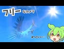 フリーカメラを作ってみました【ゲーム制作 / 鳥フライト】