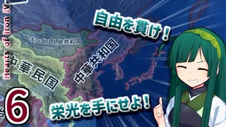 【hoi4】海を統べたいゆかりさん part6