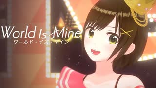 【歌ってみた】ワールドイズマイン / supercell ( covered by かしこまり )