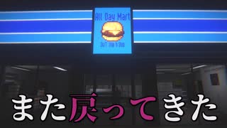 【ホラーゲーム】私を逃してくれないコンビニエンスストアの秘密とは...？【STOREFRONT／ゆっくり実況】