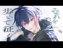 【今を生きる君へ】今はいいんだよ。／KAITO【歌ってみた】【MIMI】