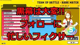 【ヒロアカUR】野良ランクマシリーズ!!黒幕は忙しい!!
