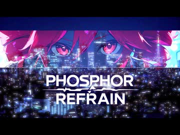 Phosphor Refrain/重音テトSV