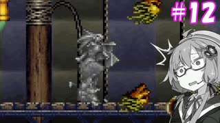【悪魔城ドラキュラ ギャラリーオブラビリンス】ギャラリーオブゆかりんす＃12【VOICEROID実況】