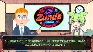 サイケデリックスの危険性について話を聞くずんだもん【ずんだラジオ】マイケル・ポーラン