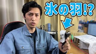 涼しくなるはずが...氷で扇風機作ったら大後悔w