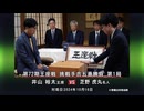 囲碁ＡＩアナリシス 第72期 王座戦＃10 挑戦手合第1局 井山裕太王座 vs 芝野虎丸名人