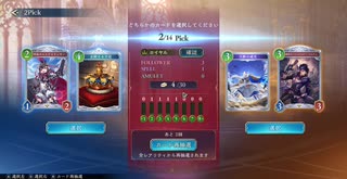 シャドバWBで2pickをやってきました