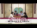霧島酒造杯 第47期 女流王将戦 本戦トーナメント 2回戦 第2局 渡部　愛女流四段 vs 中　七海女流三段