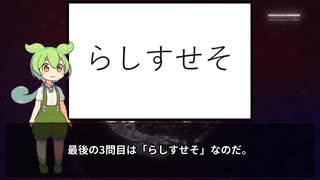 ずんだもんの動物なぞなぞ part3