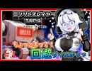 【ニンジャスレイヤーTRPG】#3-３　ラオモト・チバ救出【ボイロTRPG】