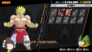 ドラゴンボール ザ ブレイカーズ 通常プレイ(リワーク) part237