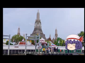 ゆっくり東南アジア放浪記　タイはバンコクを旅してみませんか？＃1