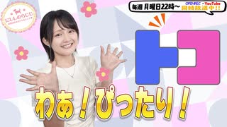 【第304回】にししのらじじ～西明日香のだいじなところ♡～【アーカイブ】