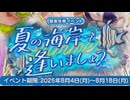 【実況】 今日から始まる害虫駆除物語 Part2010【FKG】