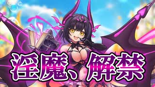 【ゆっくり実況】ハニバ前にまさかのコラボ！？モン娘TDの新情報も公開されましたよ～！【モンスター娘TDアップデート情報局 モンスター娘TVSP Vol.11】